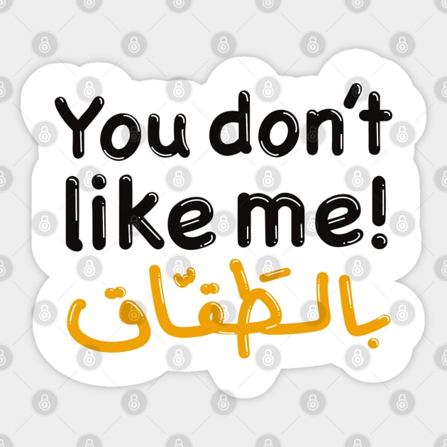 You don't like me! Sticker by dezinat-store